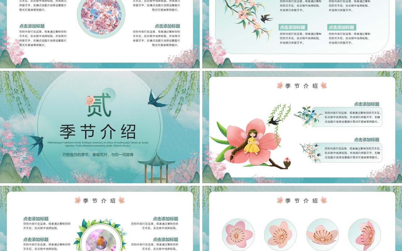 绿色小清新你好春天工作计划通用PPT模板
