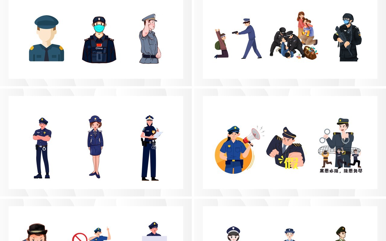 卡通人民警察元素PPT素材合集