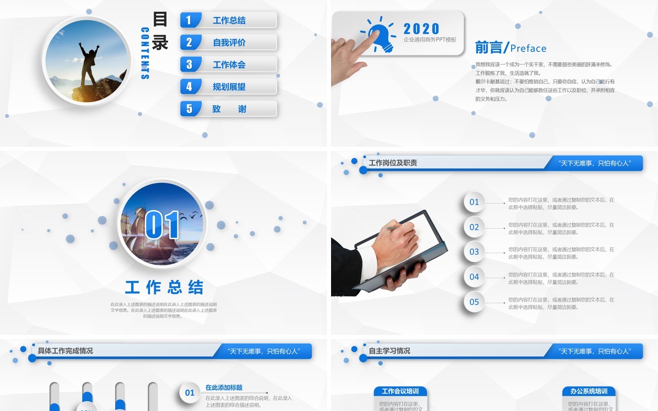 简洁时尚个人工作转正述职报告PPT模板