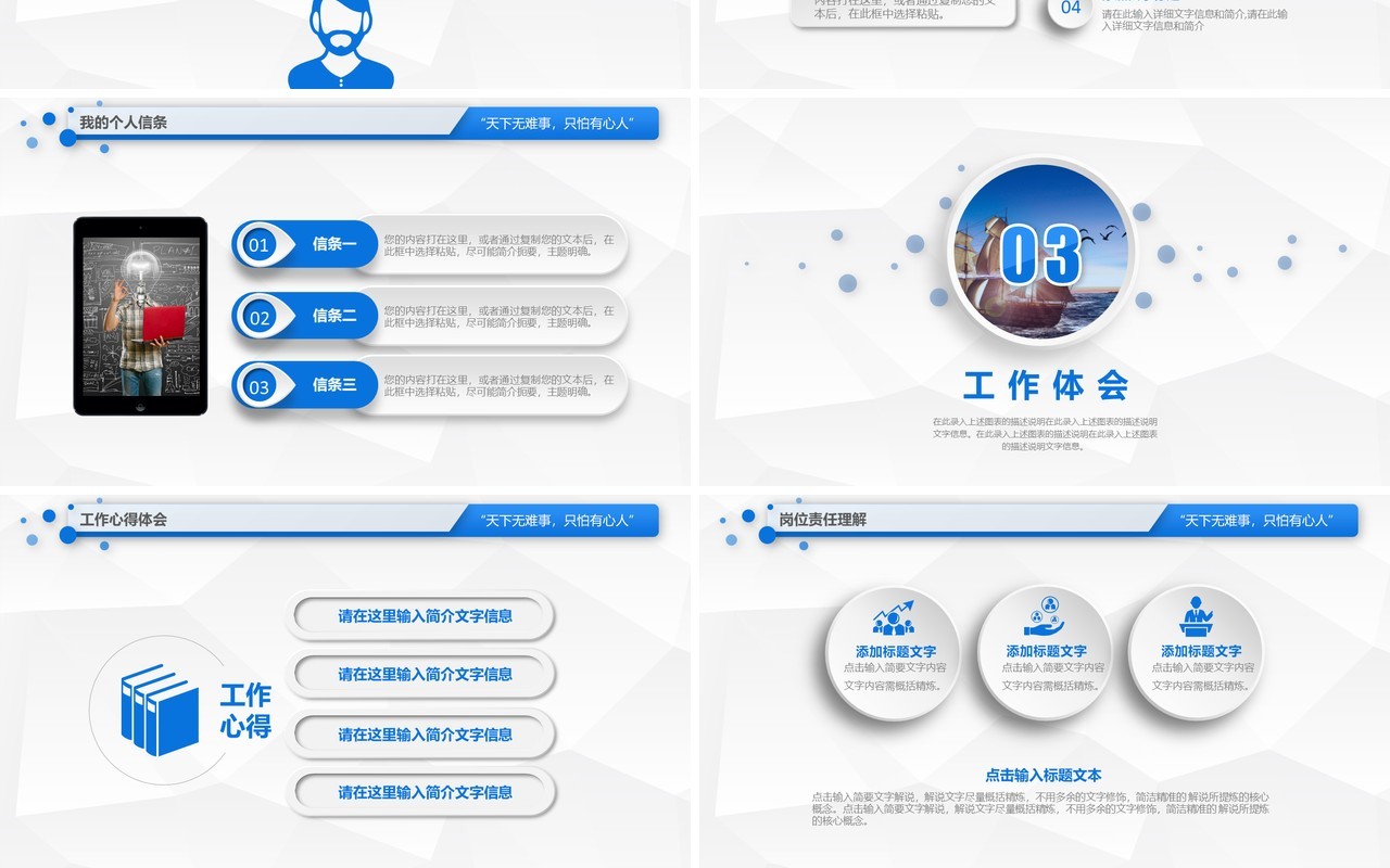 简洁时尚个人工作转正述职报告PPT模板