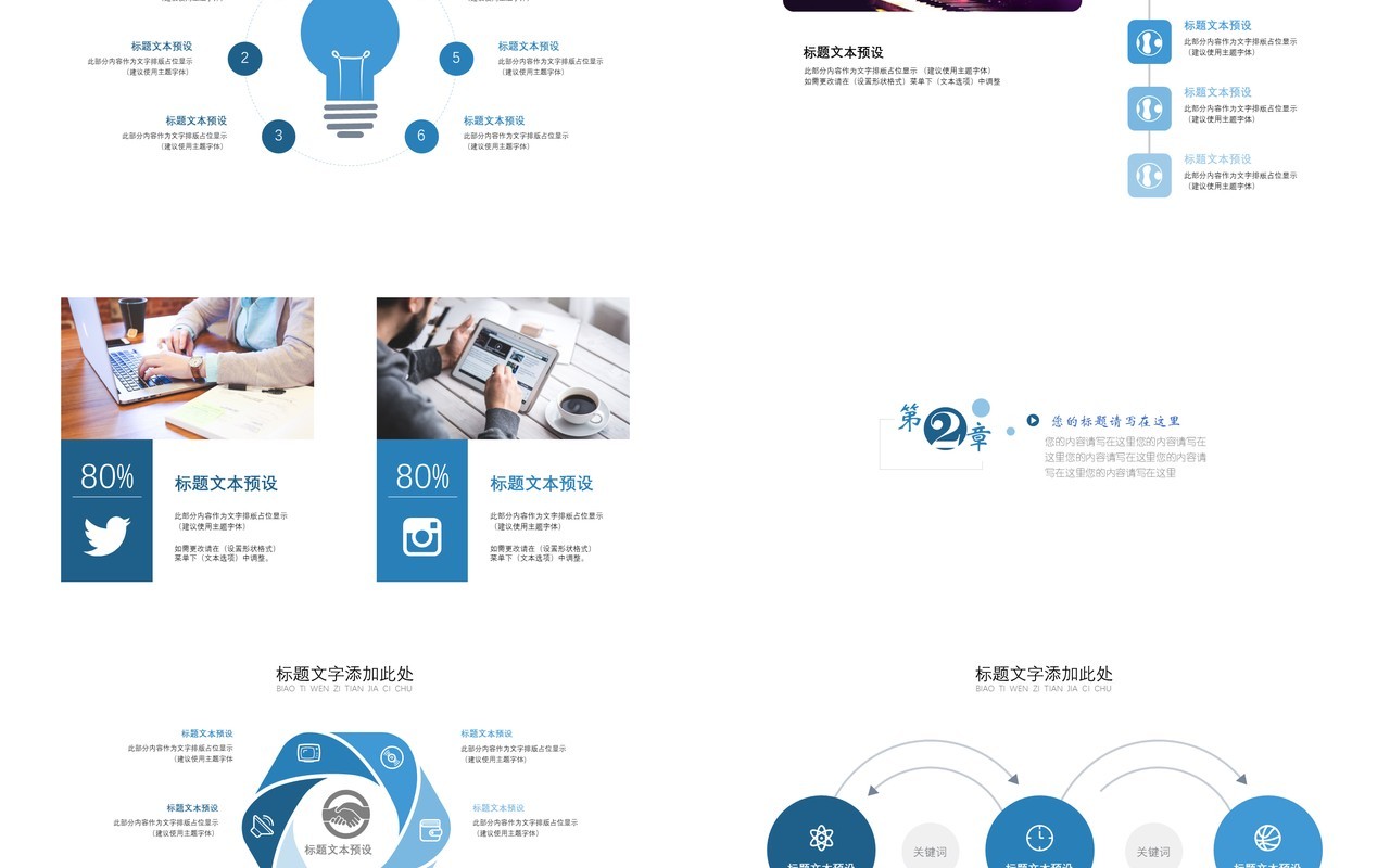 简约招商加盟计划PPT模板