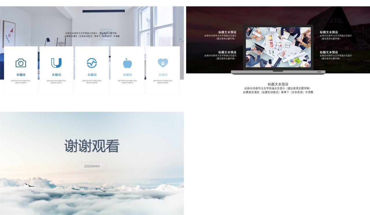简约招商加盟计划PPT模板