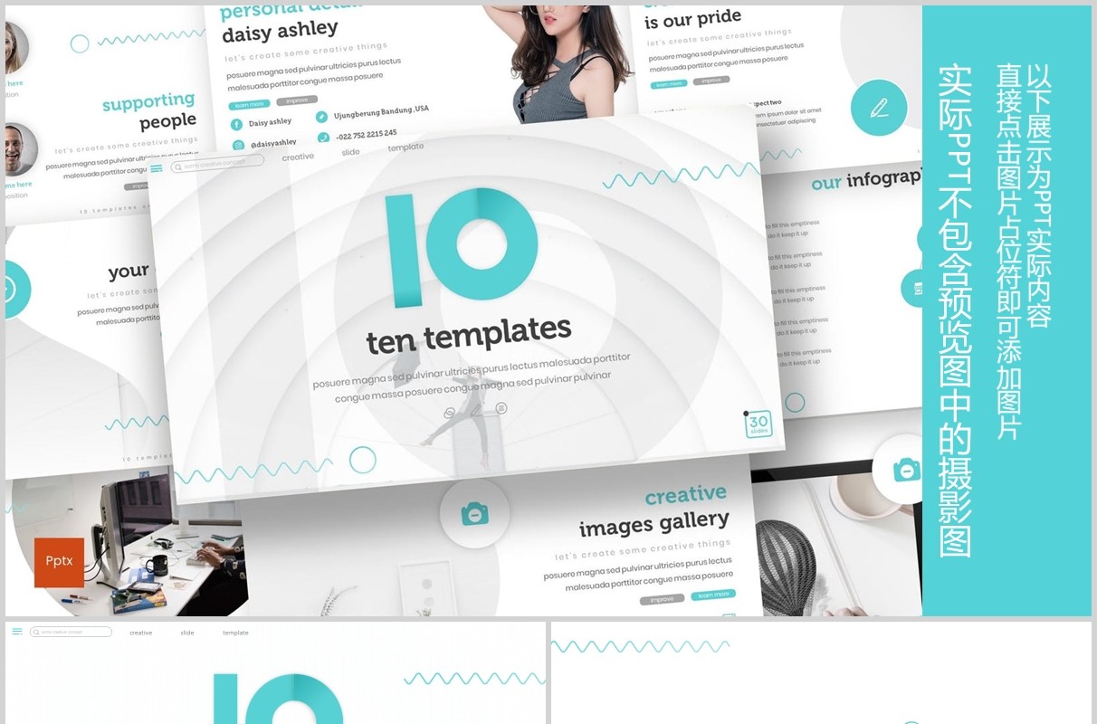 企业宣传公司介绍PPT版式模板Ten - Powerpoint Template