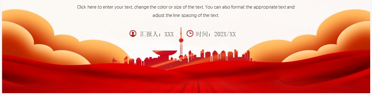 红色简约风乡村振兴战略PPT通用模板