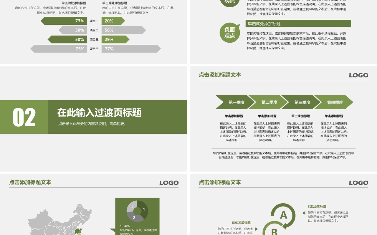 商业街区招商引资PPT模板