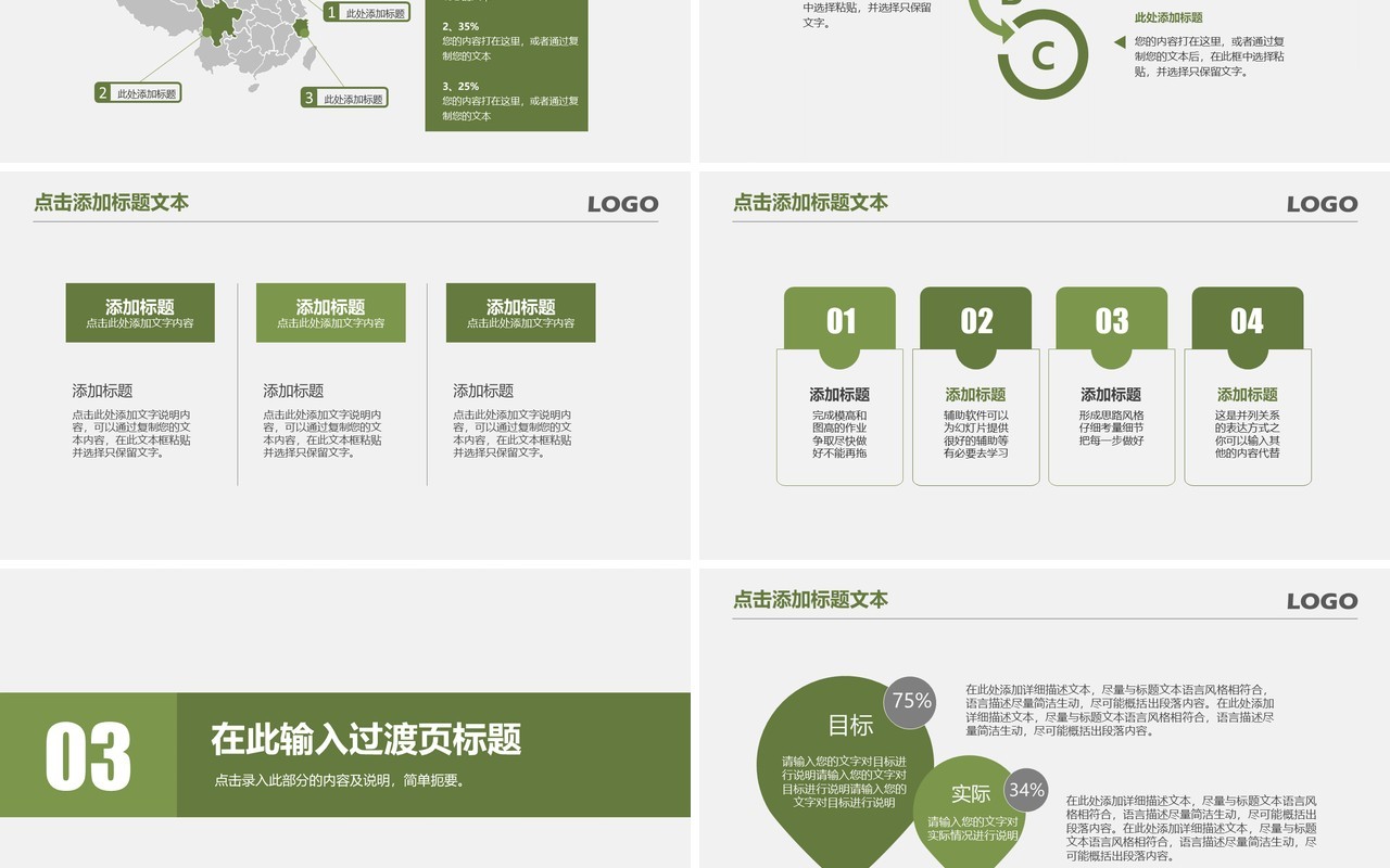 商业街区招商引资PPT模板