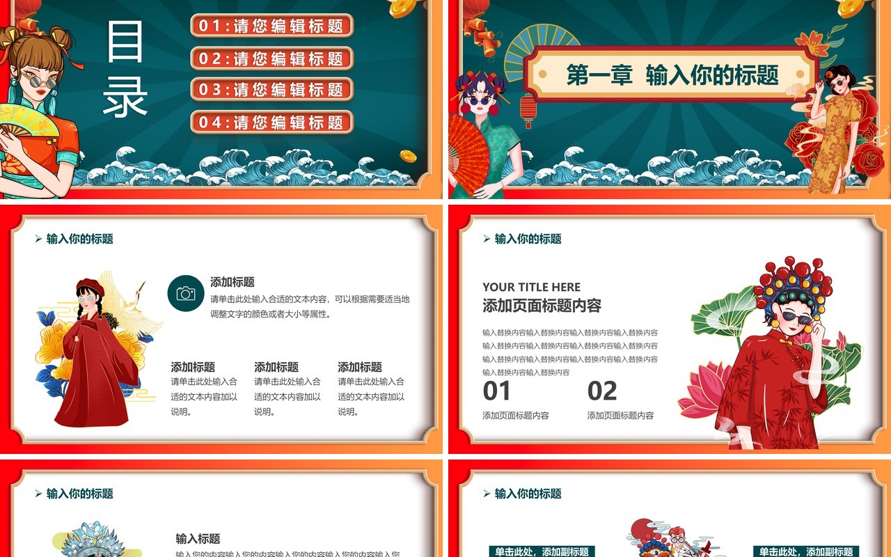 橙色国潮618全民狂欢购物节PPT模板