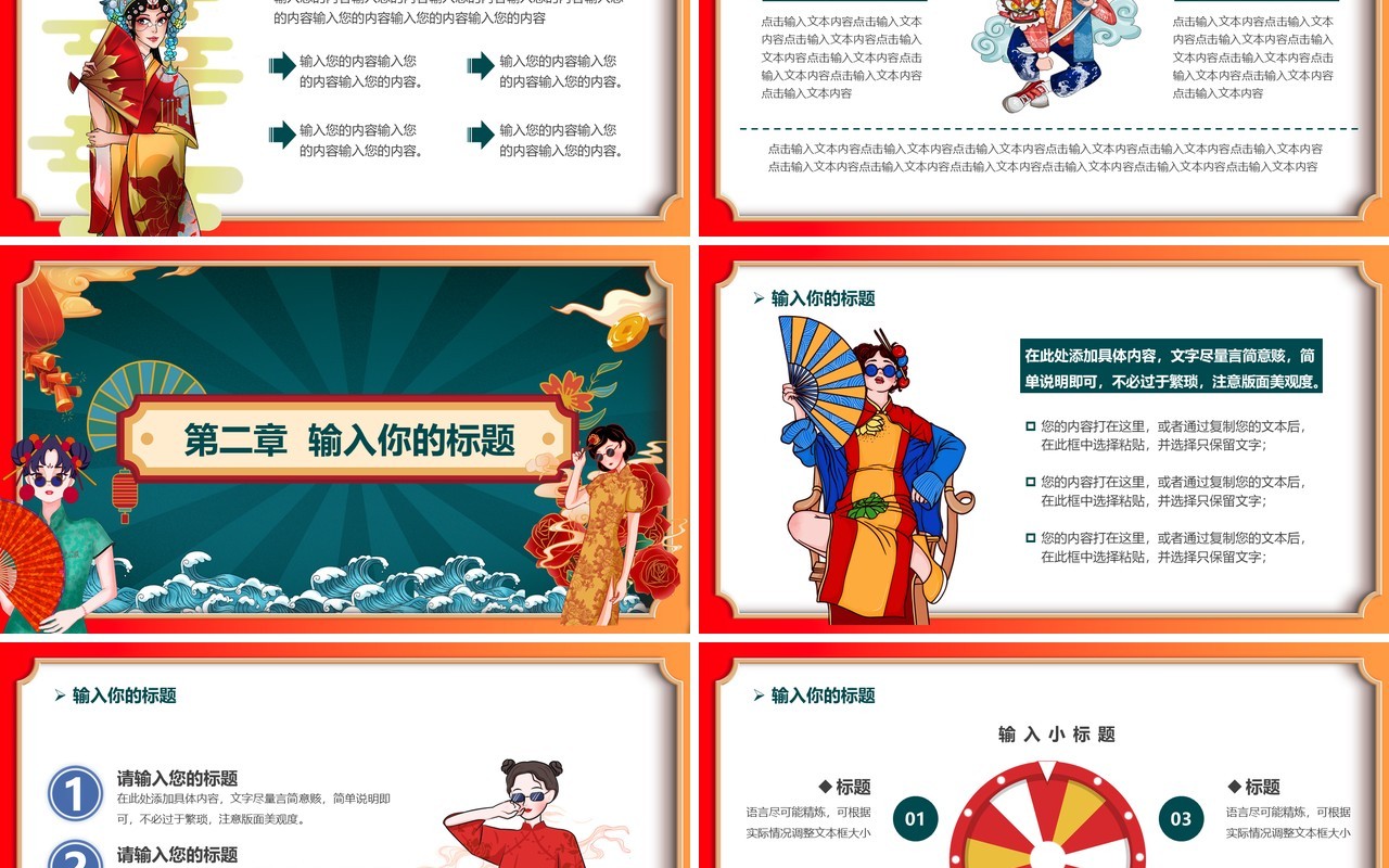 橙色国潮618全民狂欢购物节PPT模板