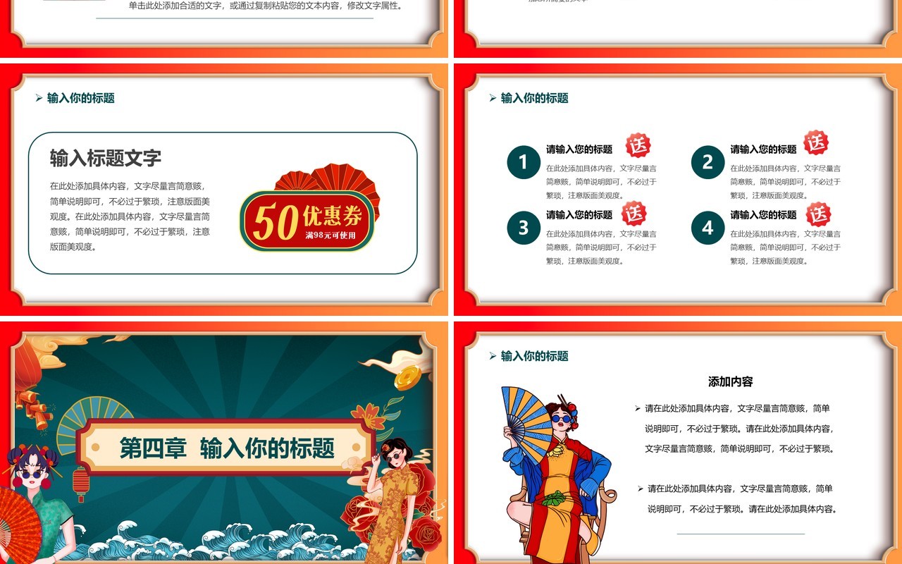 橙色国潮618全民狂欢购物节PPT模板