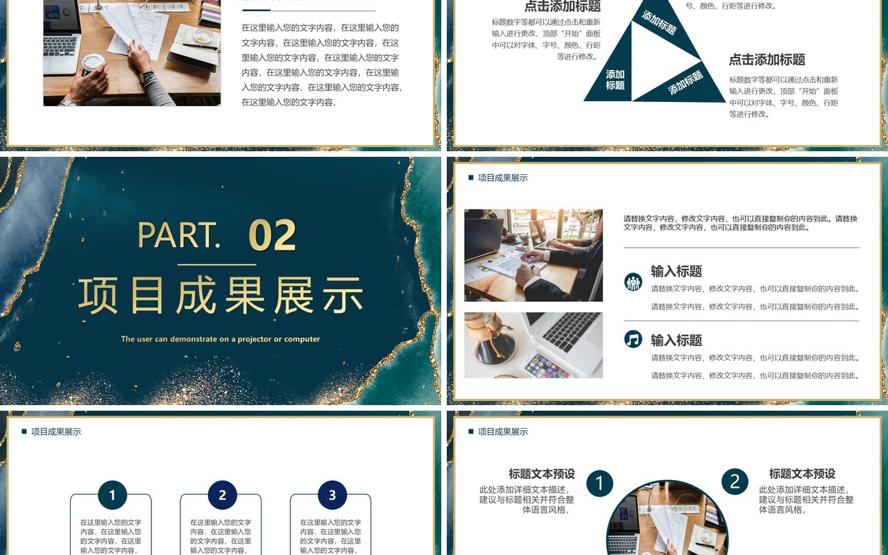 绿色商务风鎏金风工作汇报PPT模板