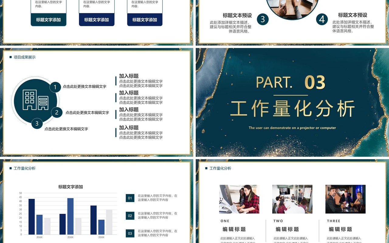 绿色商务风鎏金风工作汇报PPT模板
