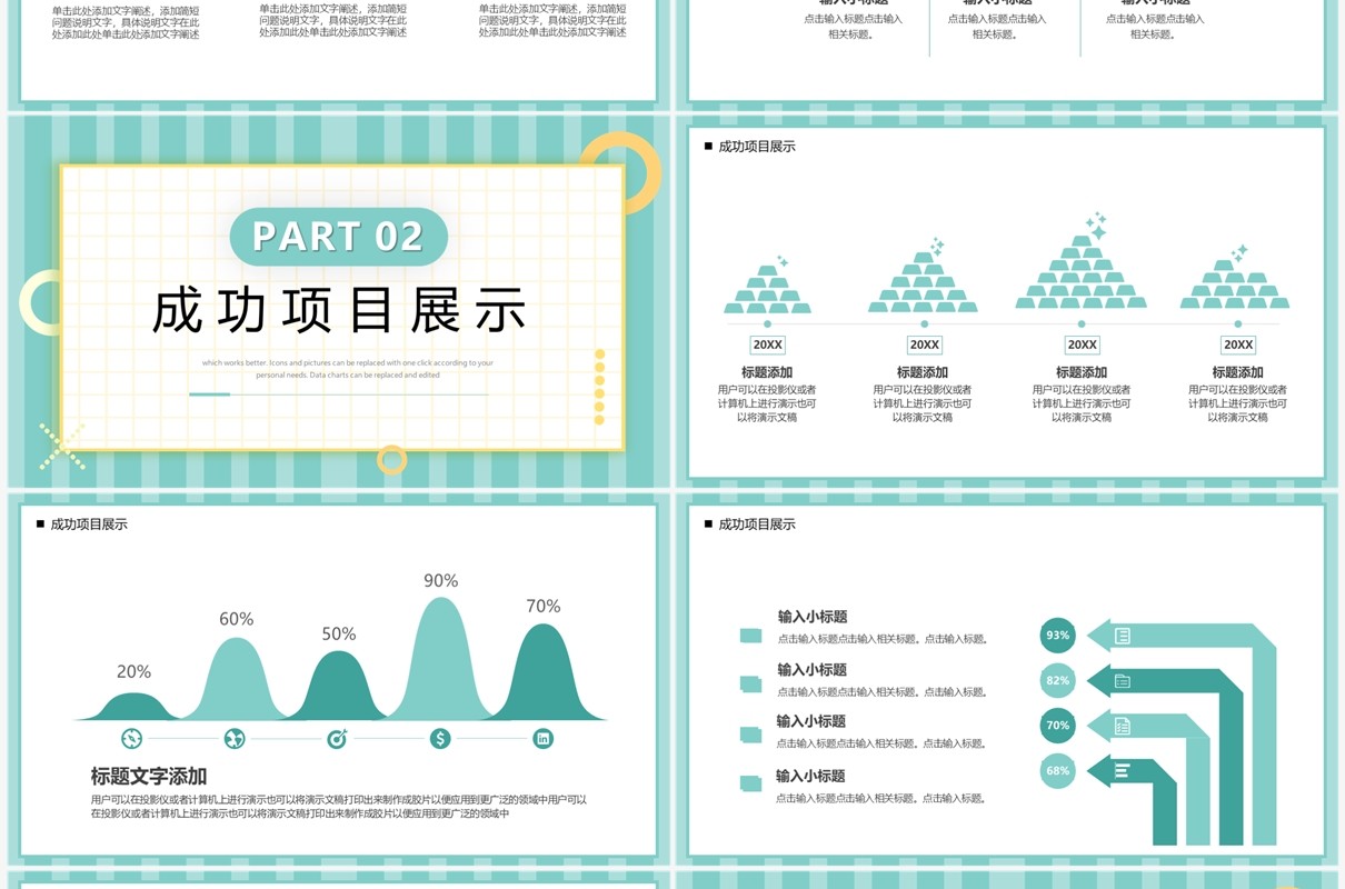 绿色简约风工作总结汇报PPT通用模板