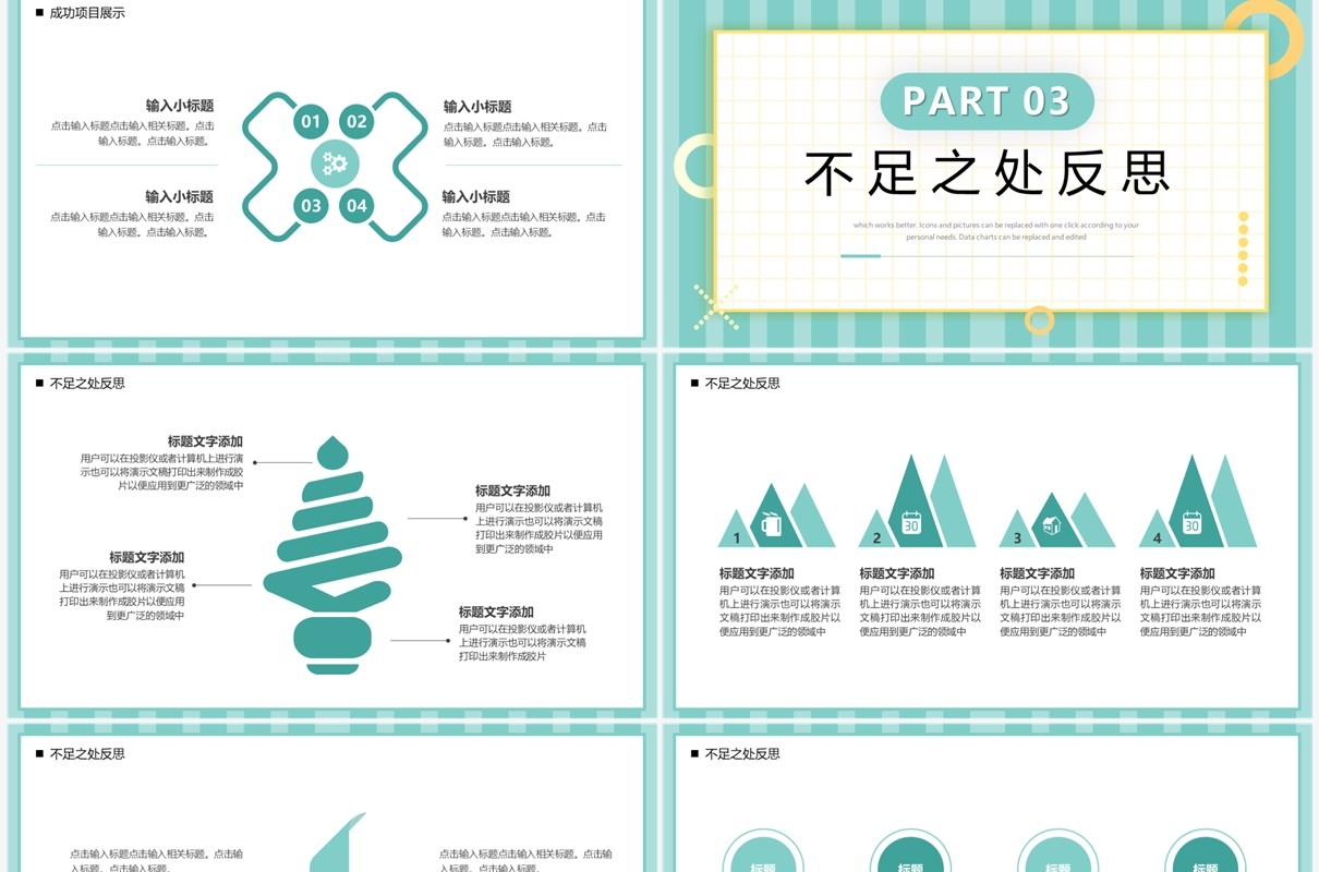 绿色简约风工作总结汇报PPT通用模板