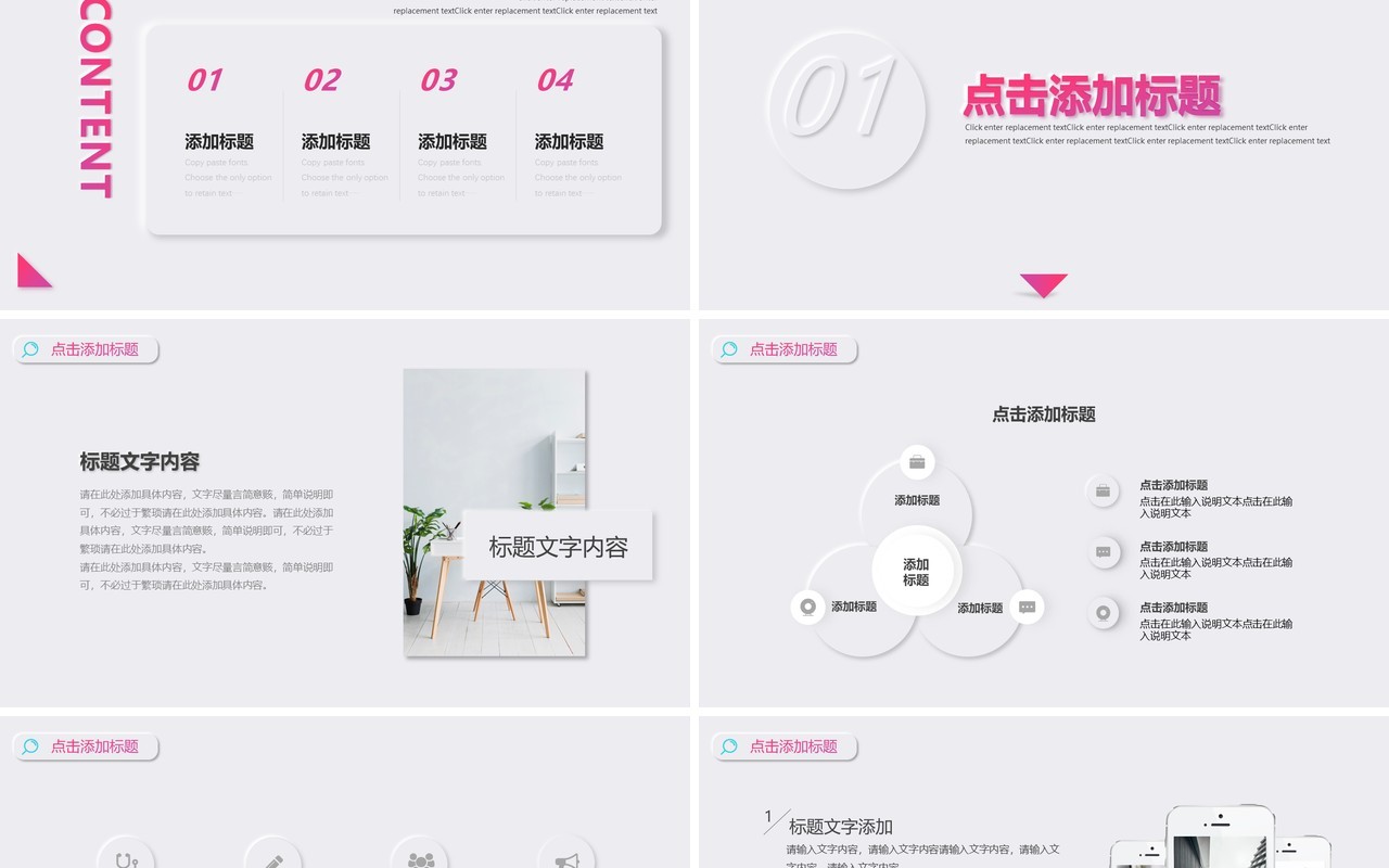 新拟态极简年中工作总结汇报动态PPT模板