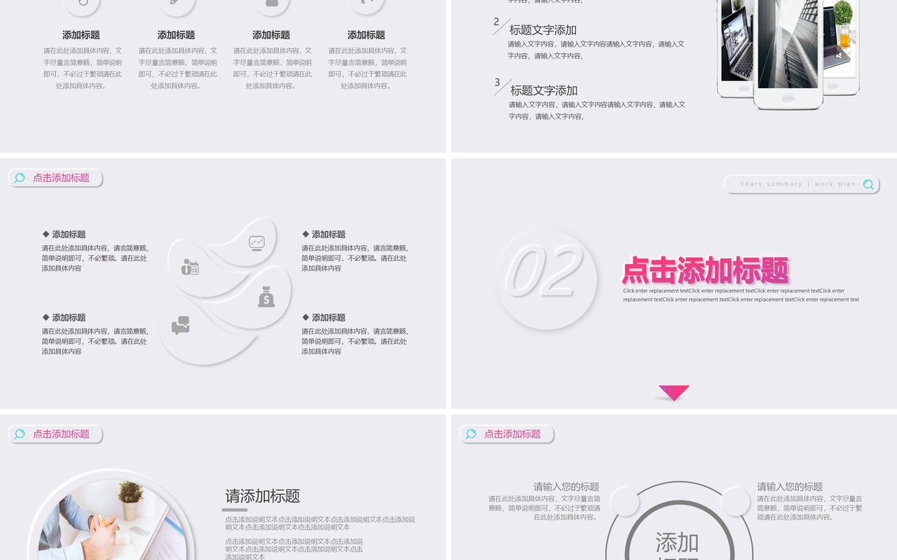 新拟态极简年中工作总结汇报动态PPT模板