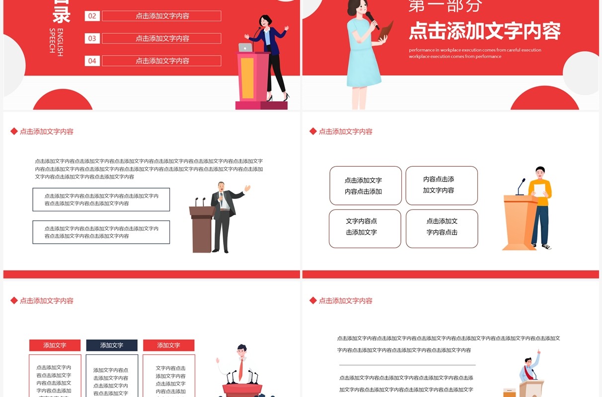 大学生英语演讲动态PPT模板