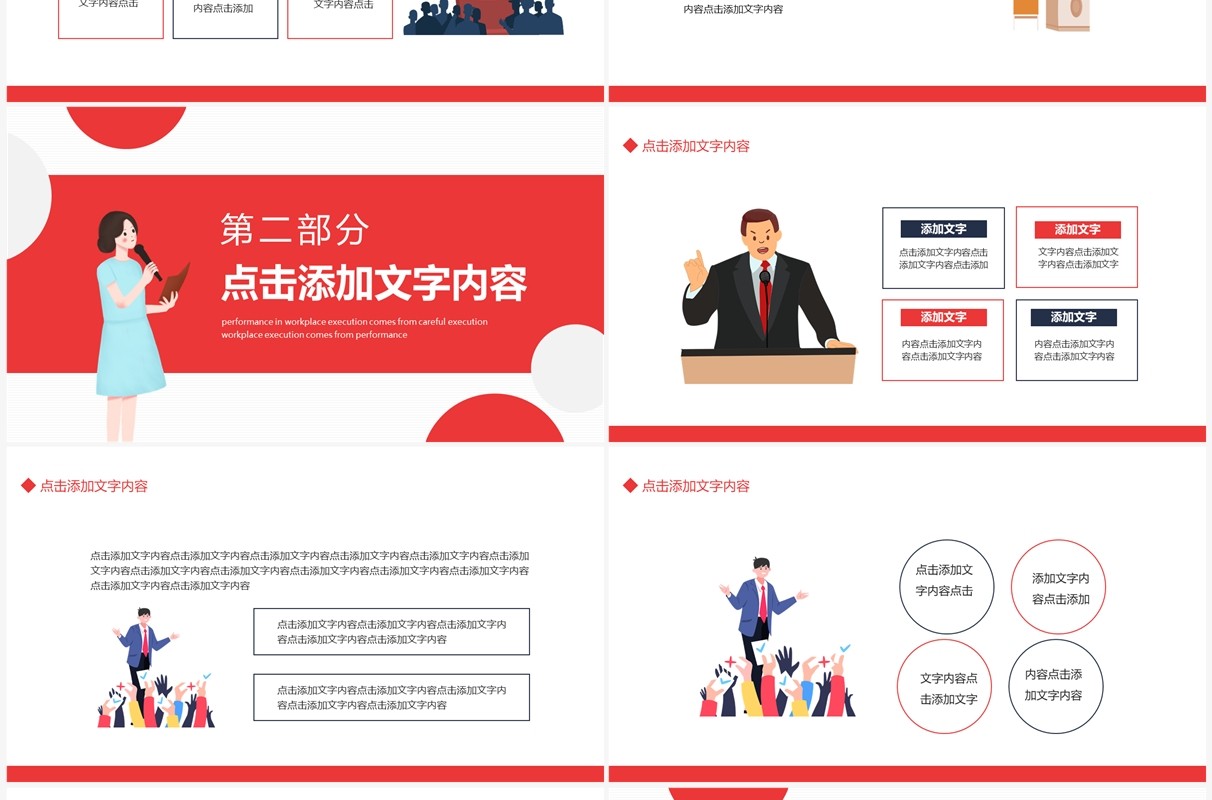 大学生英语演讲动态PPT模板