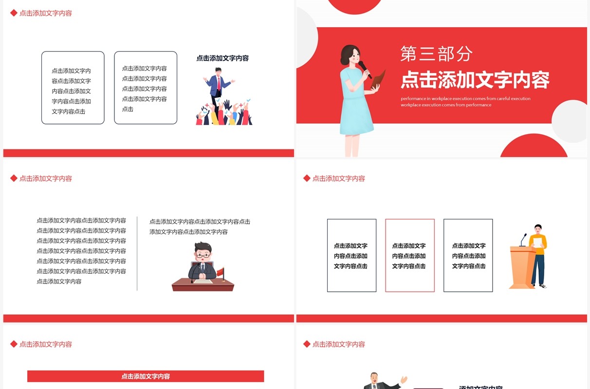 大学生英语演讲动态PPT模板