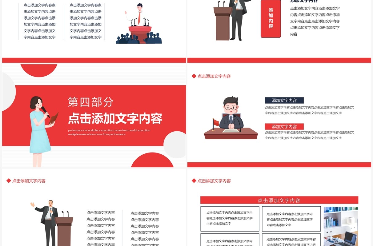 大学生英语演讲动态PPT模板