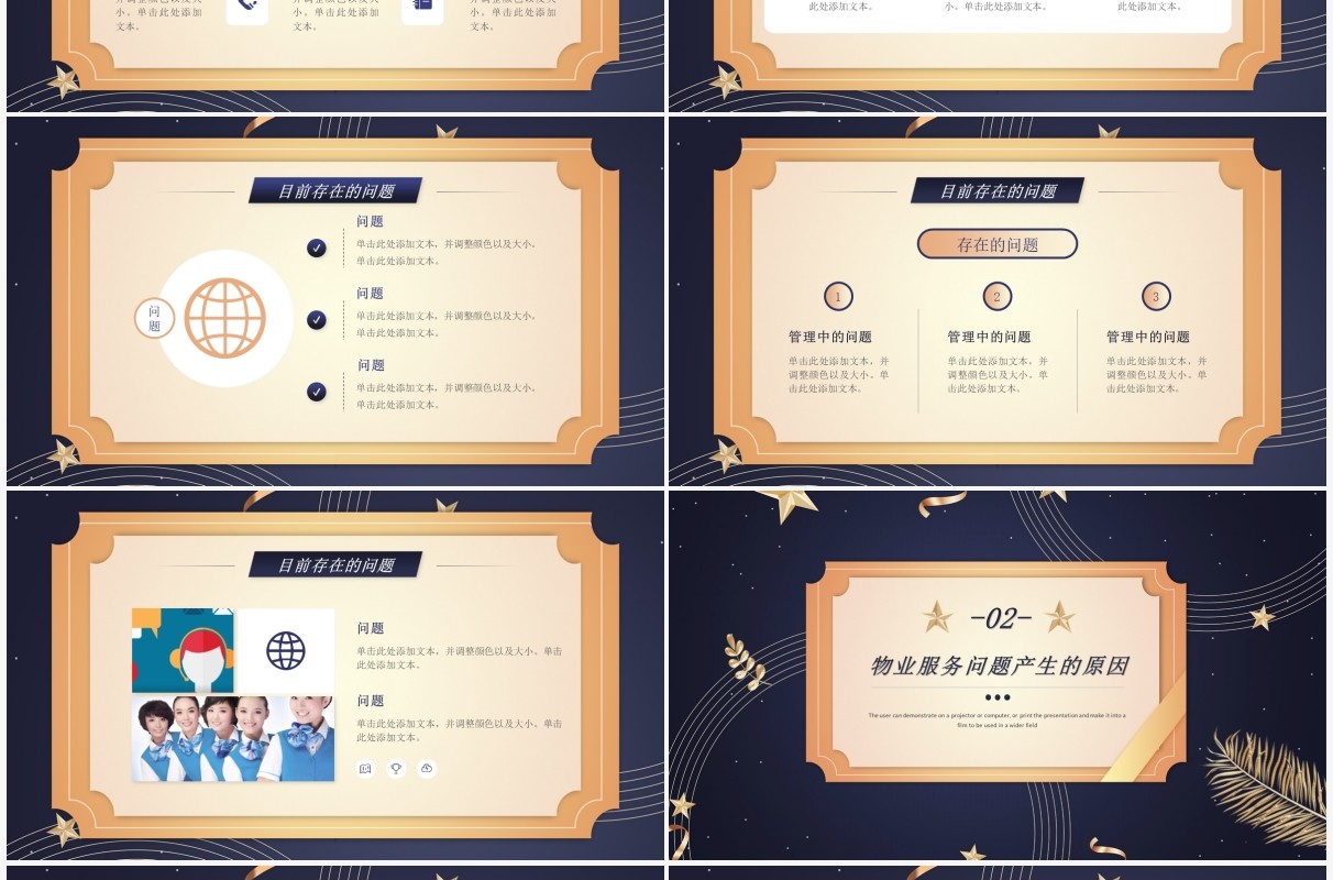 渐变植物风物业服务品质介绍PPT模板