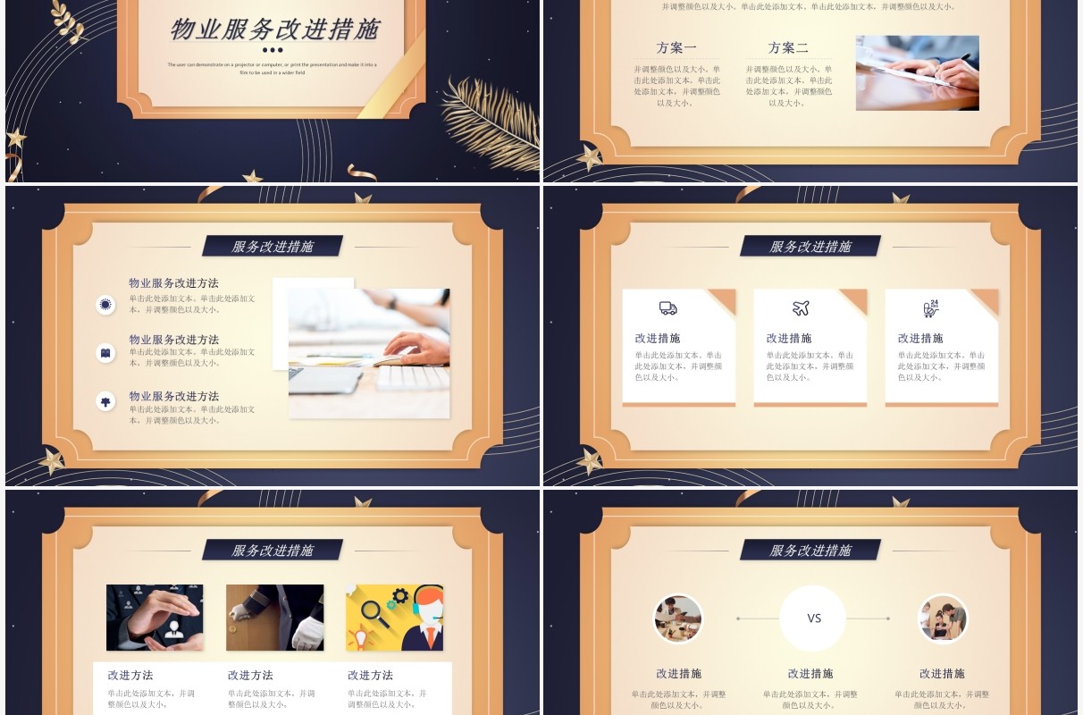 渐变植物风物业服务品质介绍PPT模板