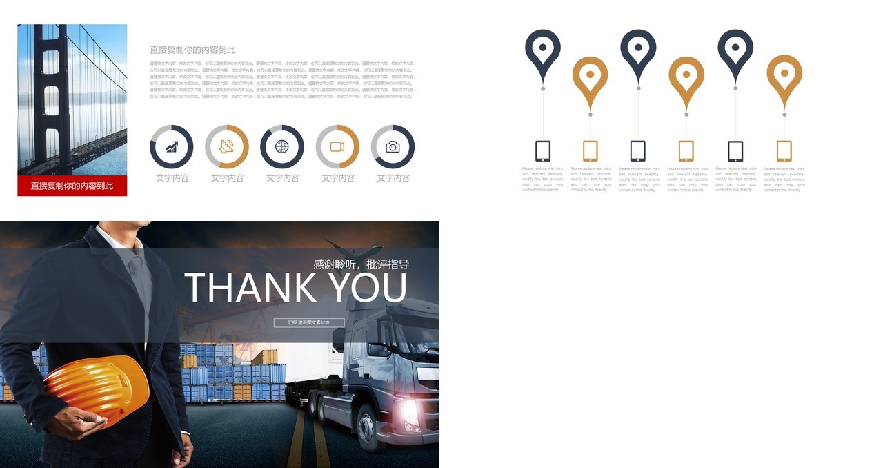 个性安全生产汇报PPT模板安全培训