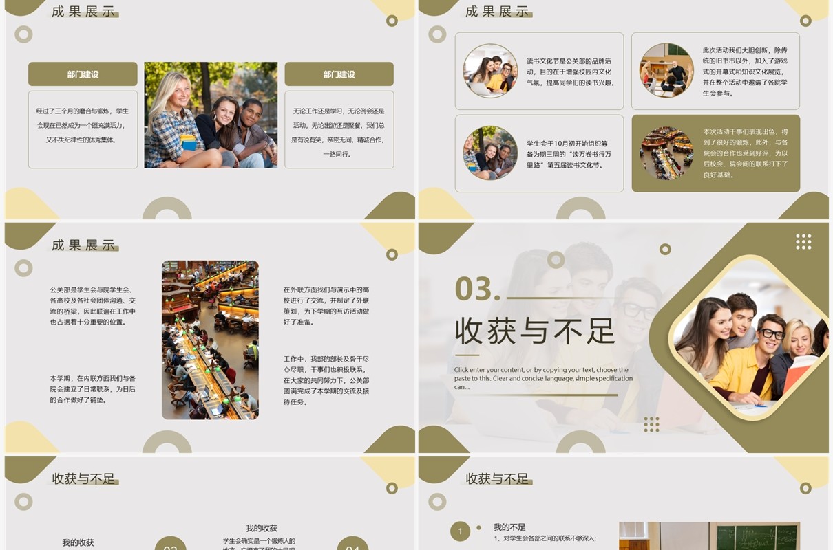 绿色简约风学生会述职报告PPT模板