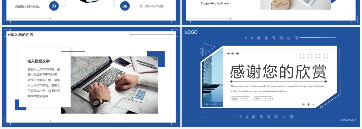 蓝色几何商务工作汇报总结PPT通用模板