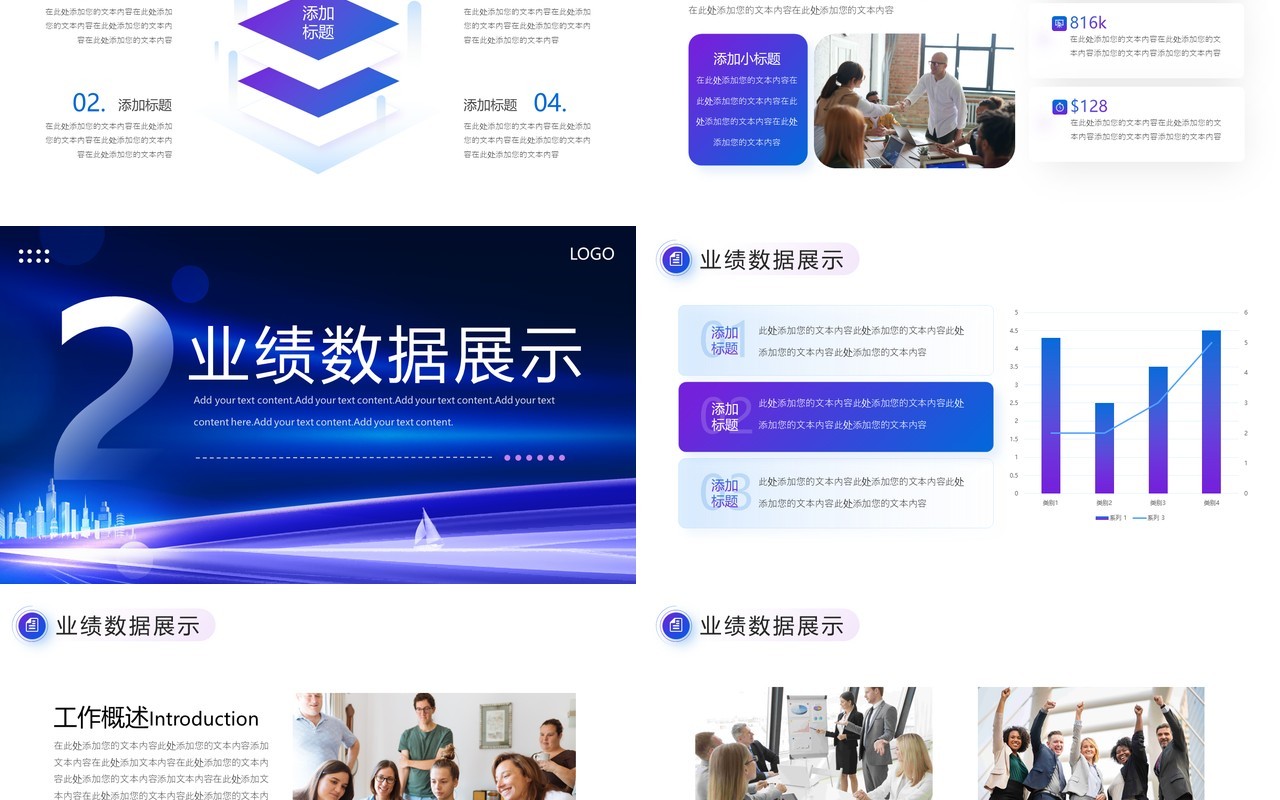 蓝色科技风2024年终工作总结PPT模板