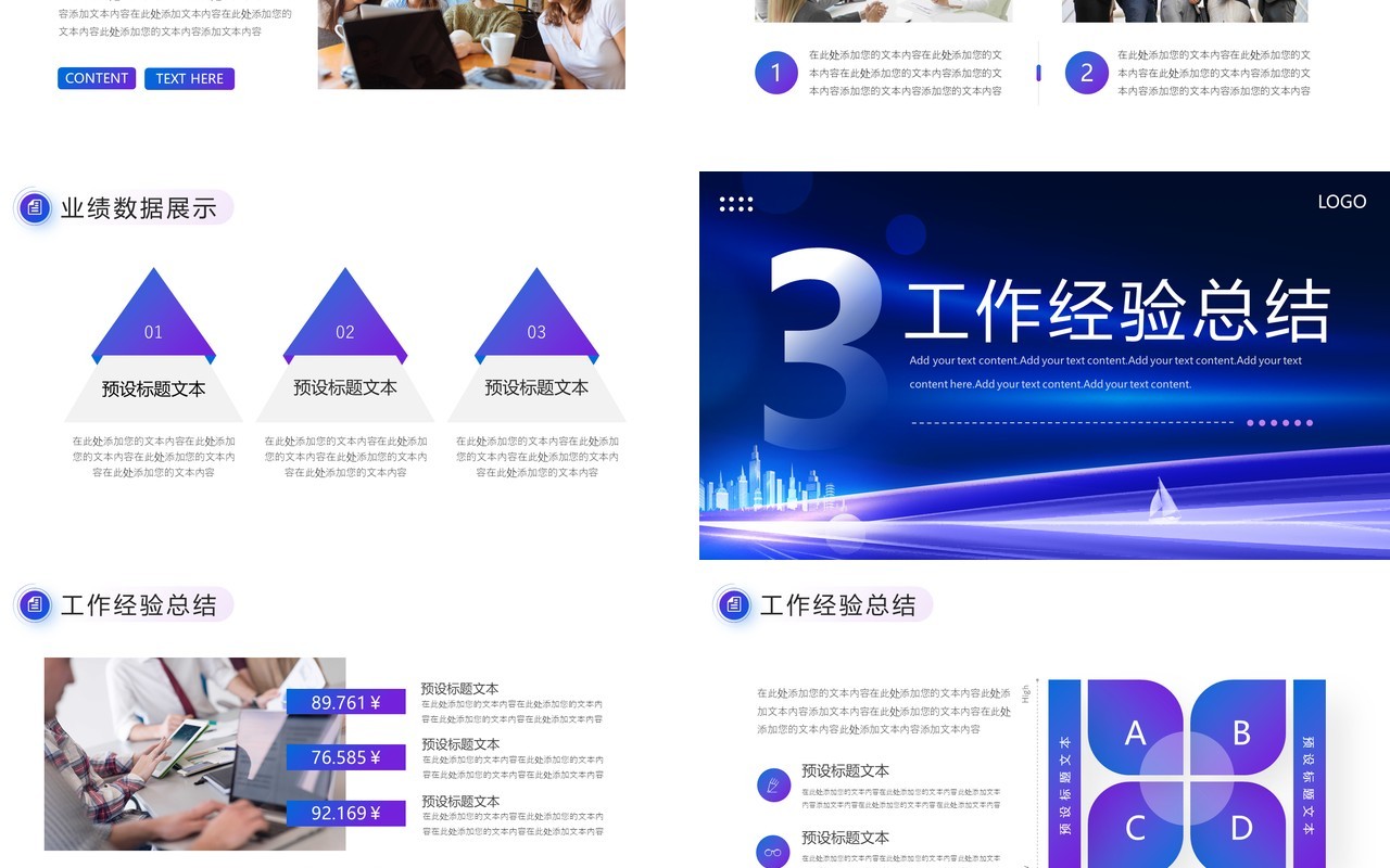 蓝色科技风2024年终工作总结PPT模板