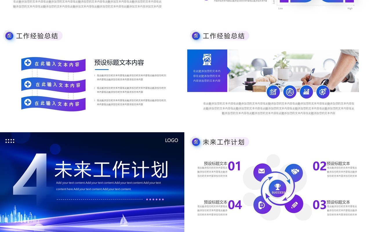 蓝色科技风2024年终工作总结PPT模板