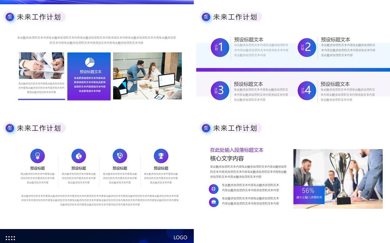 蓝色科技风2024年终工作总结PPT模板