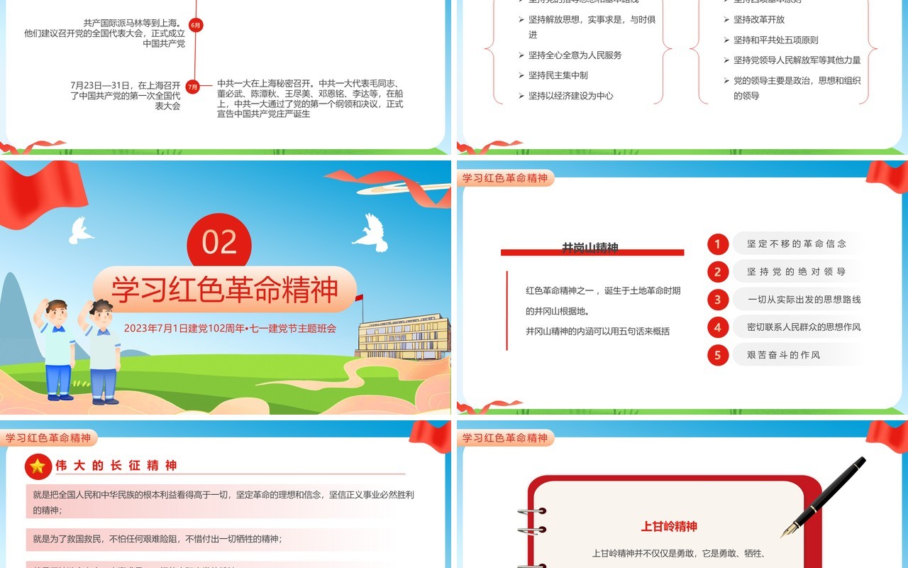蓝色卡通风党的知识进校园PPT模板