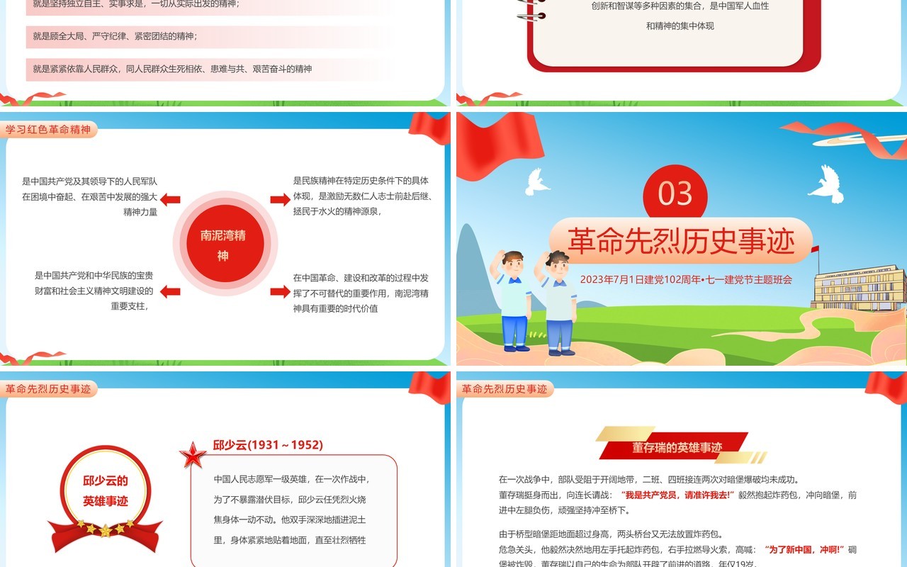 蓝色卡通风党的知识进校园PPT模板