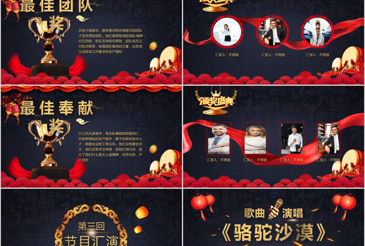 开门红PPT模板1