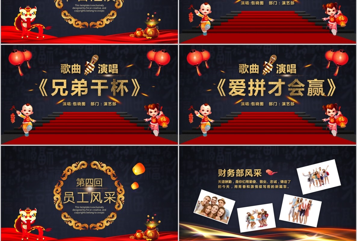 开门红PPT模板1