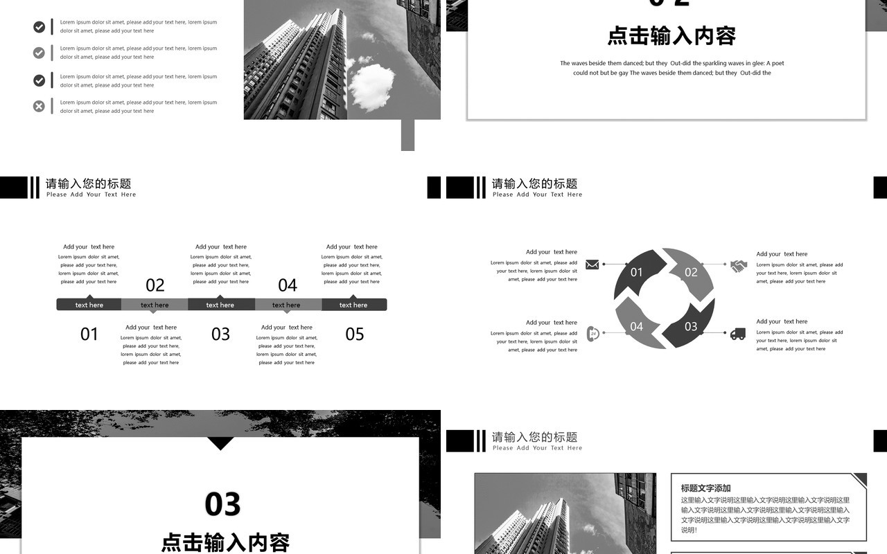 简约大气黑白工作汇报总结PPT模板