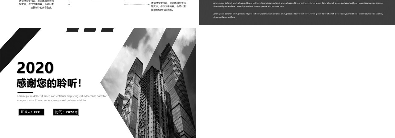 简约大气黑白工作汇报总结PPT模板