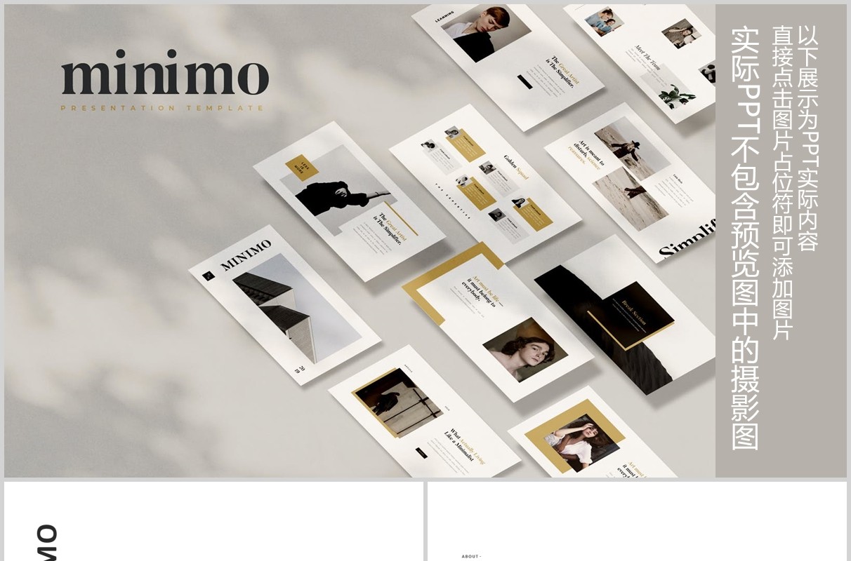 时尚简约欧美PPT图片占位符版式设计模板Minimo Powerpoint