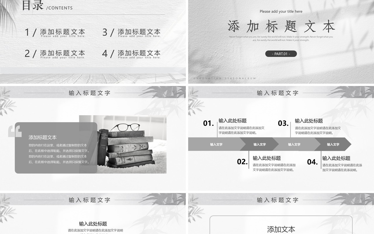 灰色光影简约风工作总结PPT模板