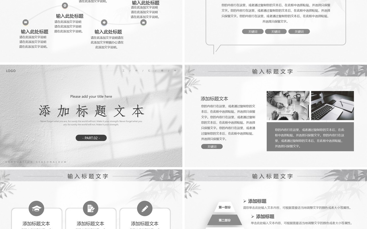 灰色光影简约风工作总结PPT模板