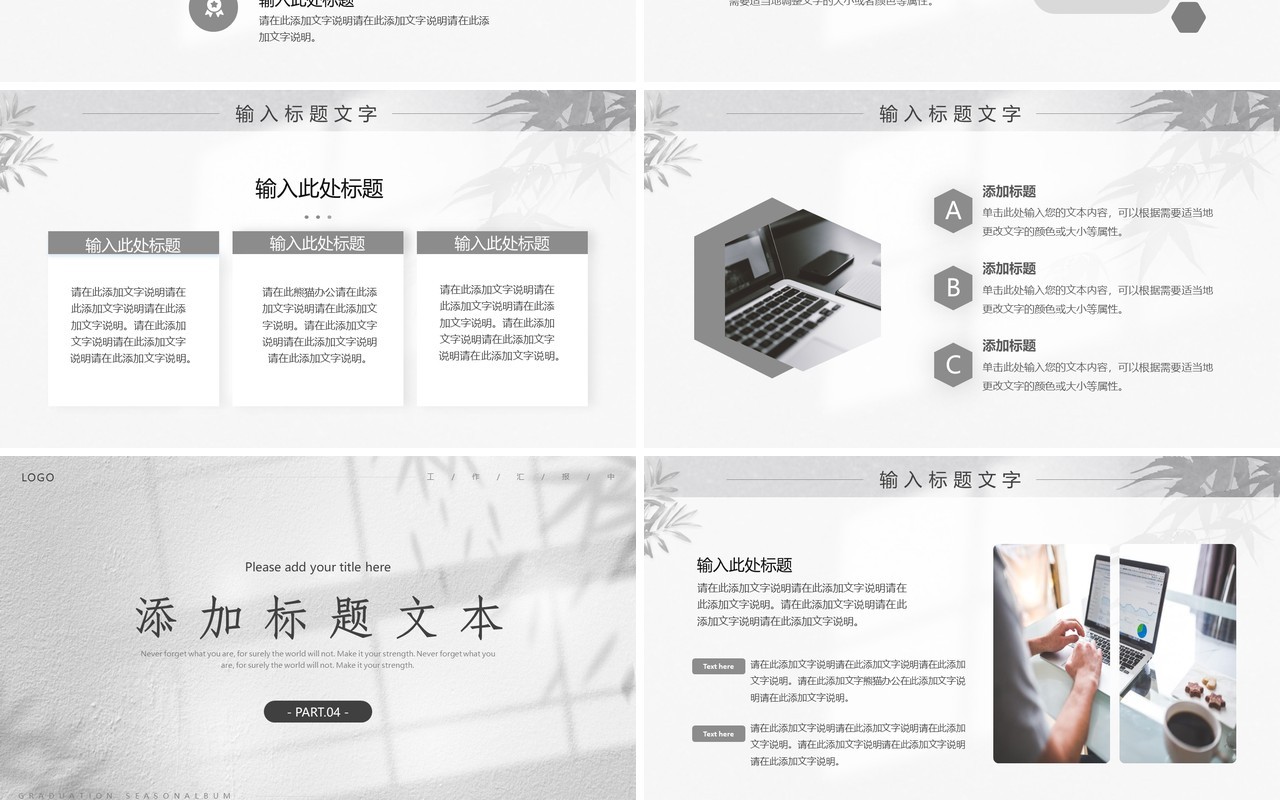 灰色光影简约风工作总结PPT模板