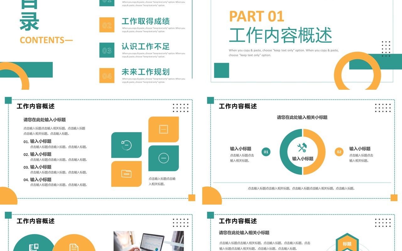 黄绿色简约风年中工作汇报PPT模板