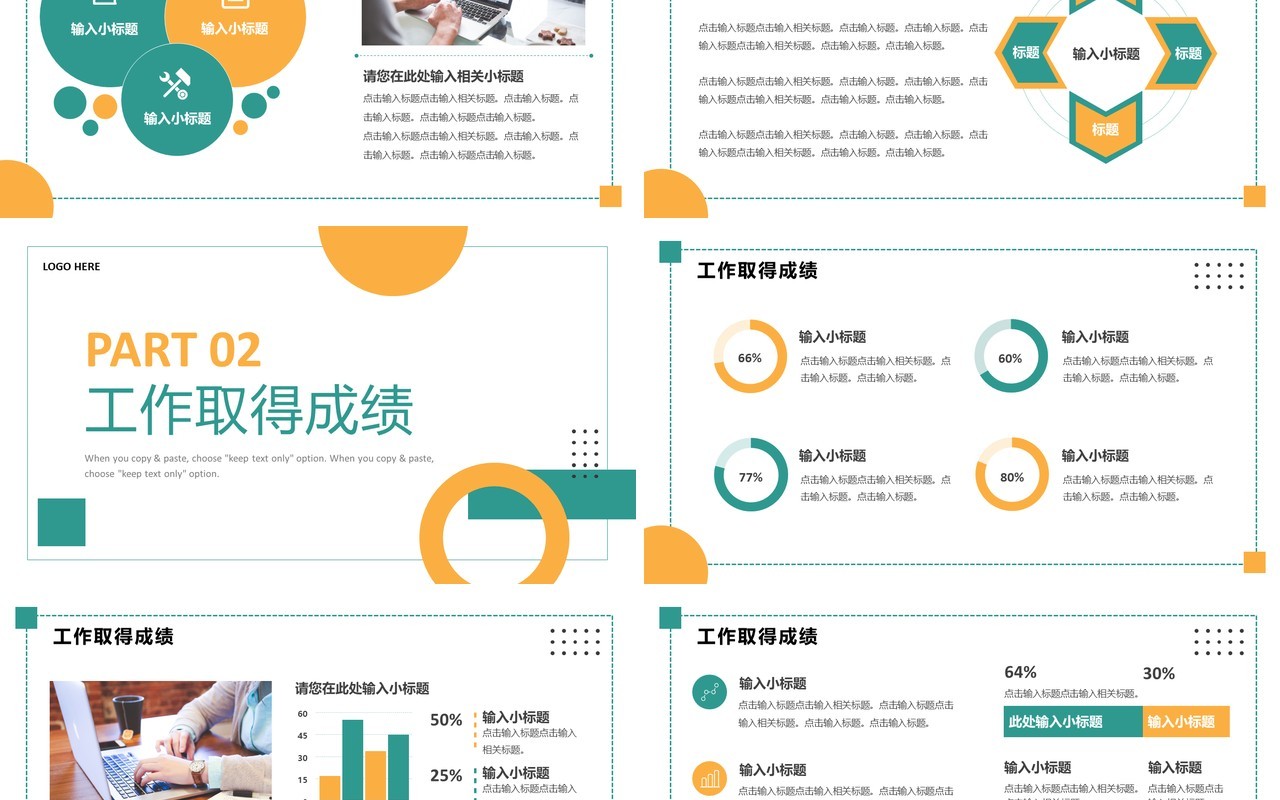 黄绿色简约风年中工作汇报PPT模板