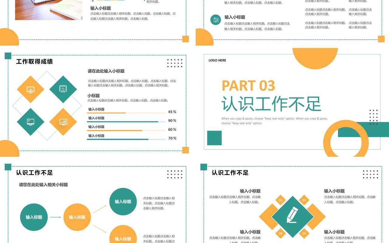 黄绿色简约风年中工作汇报PPT模板