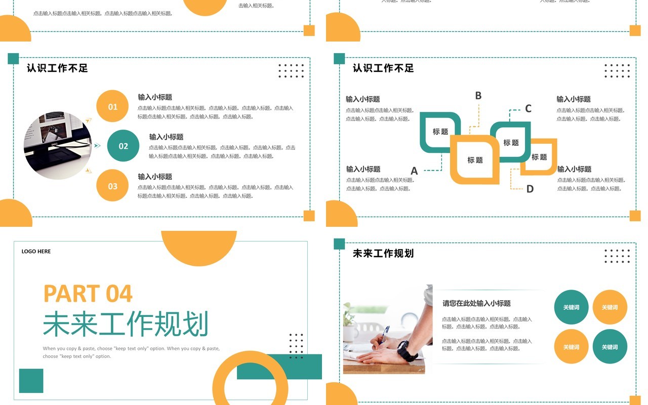 黄绿色简约风年中工作汇报PPT模板