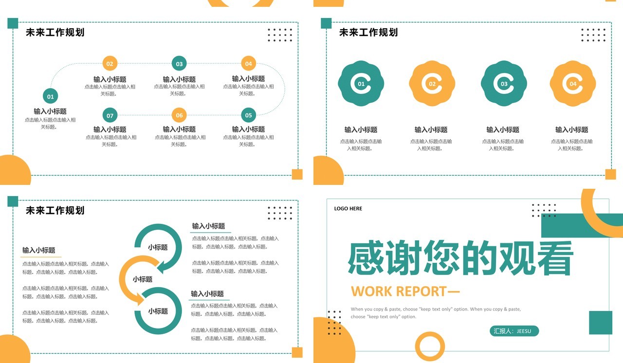 黄绿色简约风年中工作汇报PPT模板