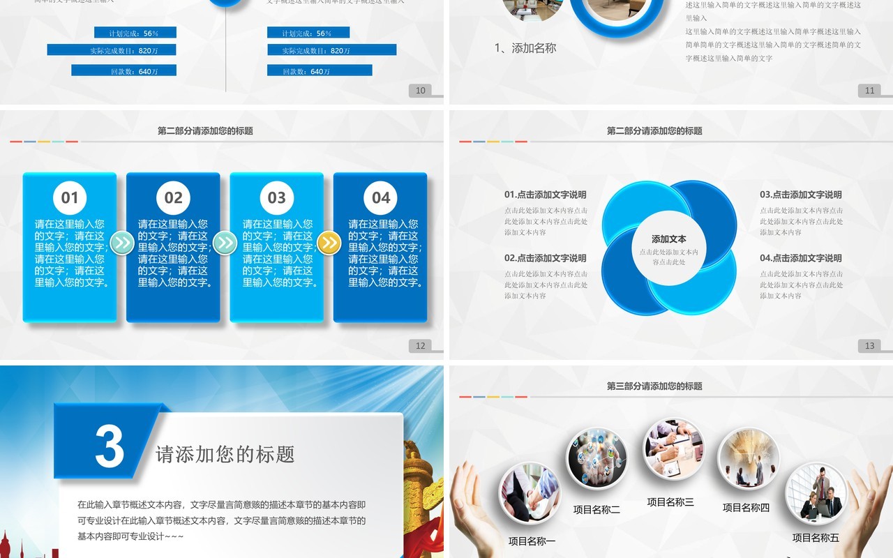 简单安全生产培训PPT模板