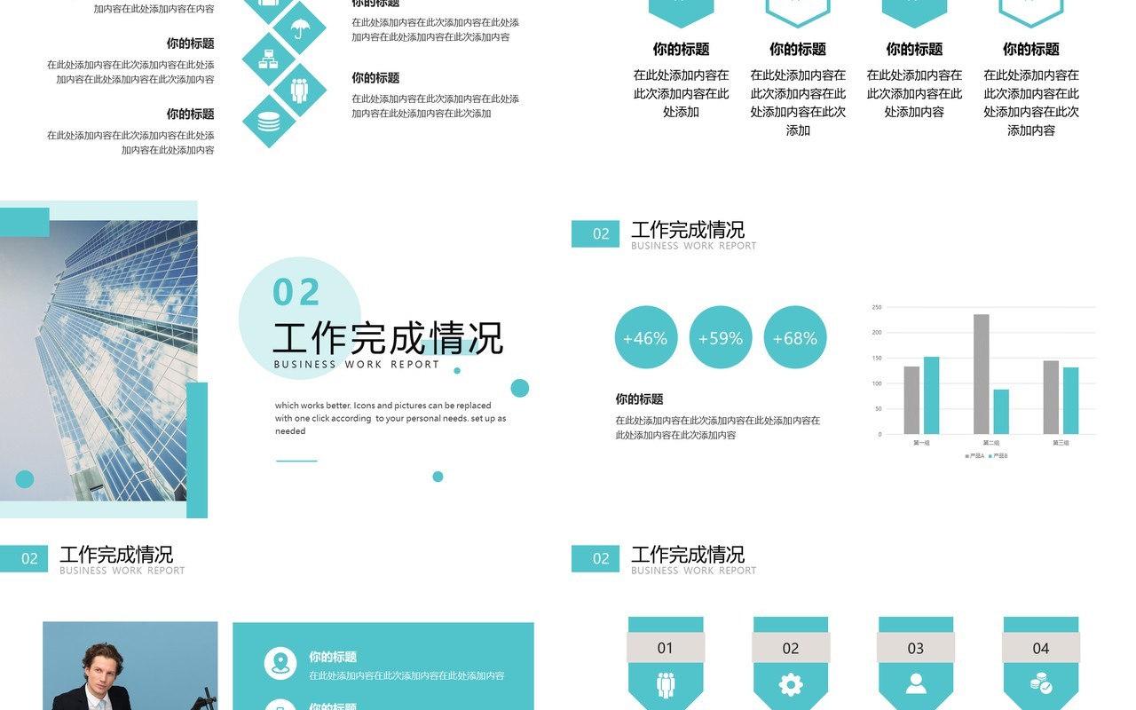 水绿色商务工作总结通用PPT模板