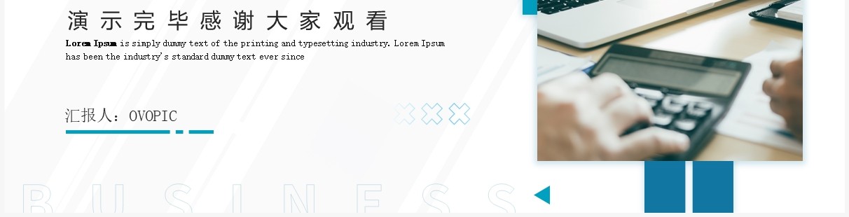 蓝色商务风活动策划案PPT通用模板